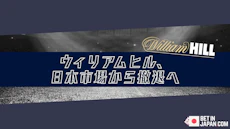 Williamhill to cease operations in japan