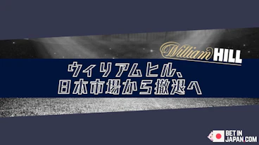 Williamhill to cease operations in japan