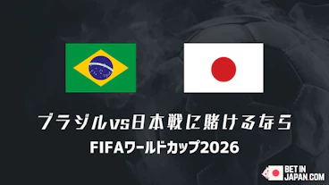 World cup 2026 japan brazil betting