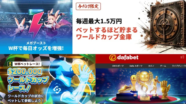 World cup 2026 promos