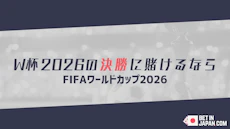 World cup final betting