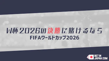 World cup final betting