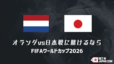 World cup japan netherlands betting