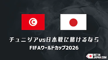 World cup japan tunisia betting