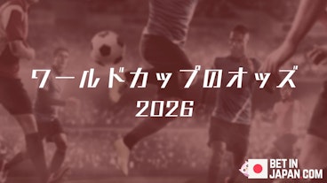 World cup odds cover 2026