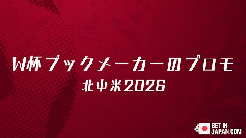 World cup promo teaser image