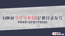 World cup round of 16 betting