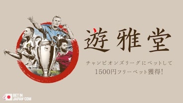 Yuugado CL 1500 freebets