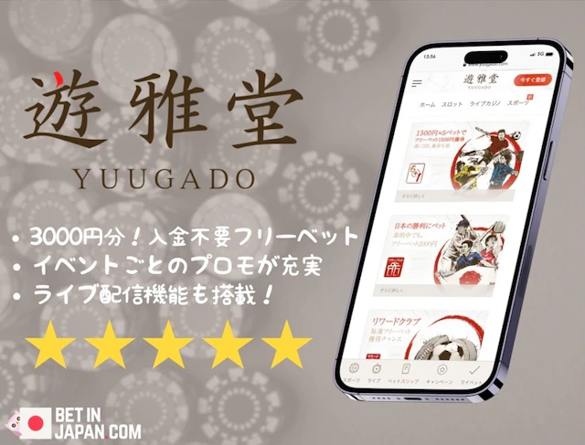 Yuugado bonus banner may2026