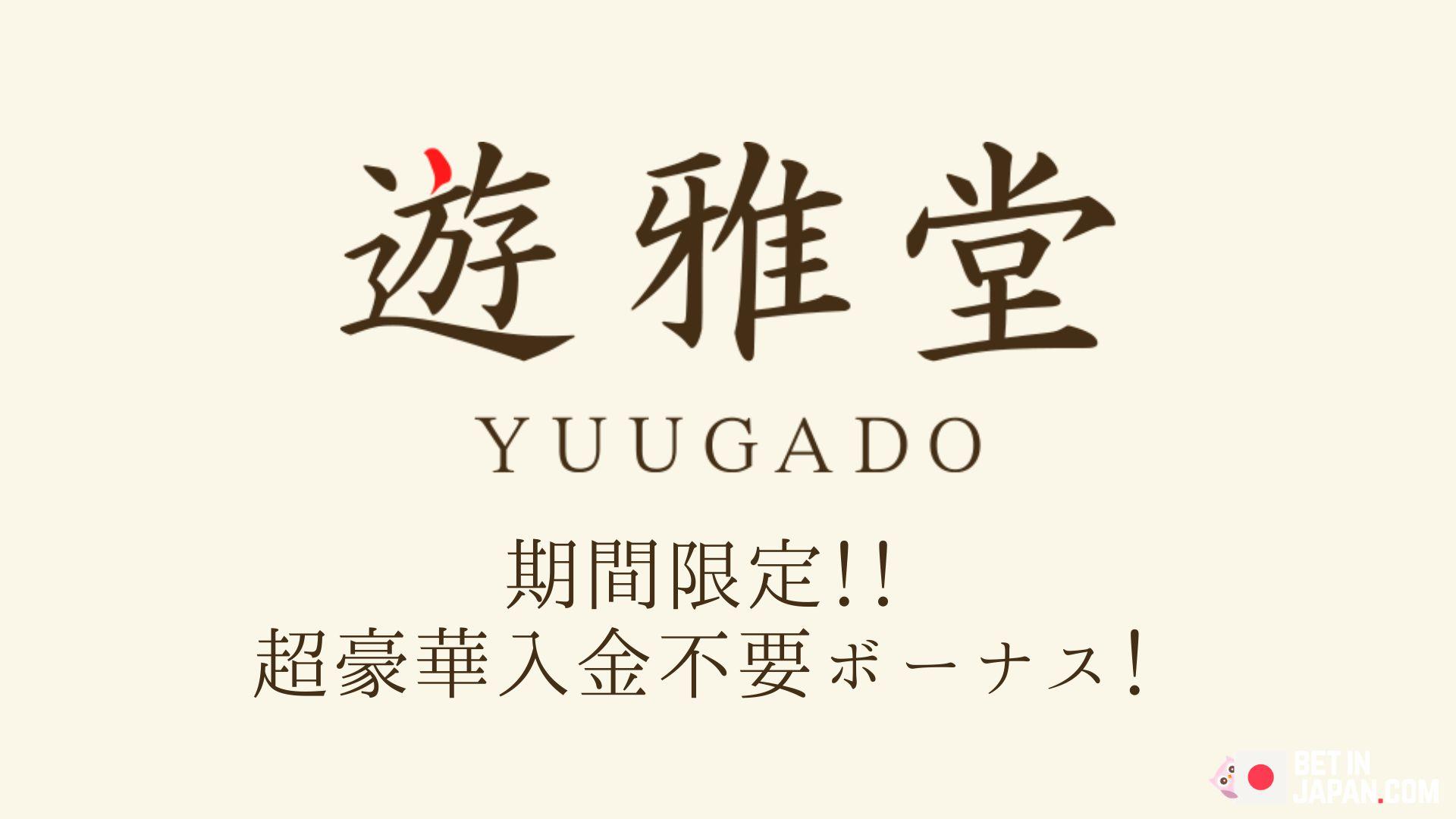 Yuugado increased ndb feb 2026