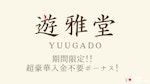 Yuugado increased ndb feb 2026