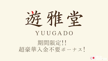 Yuugado increased ndb feb 2026