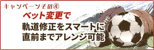 Yuugado new sports campaigns replacement